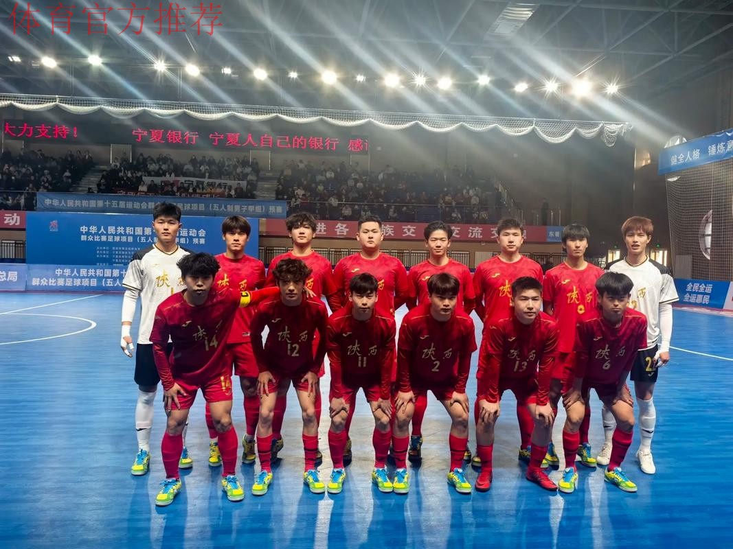 五甲联赛北二区球队巡礼：陕西南秦巴马生泉足球俱乐部