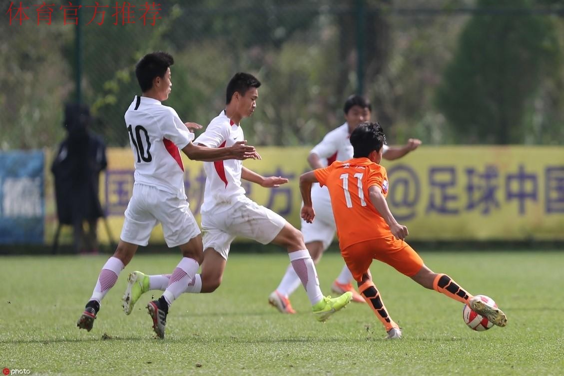 青超总决赛 | “恒大杯”U17组 山东鲁能与重庆辅仁会师决赛